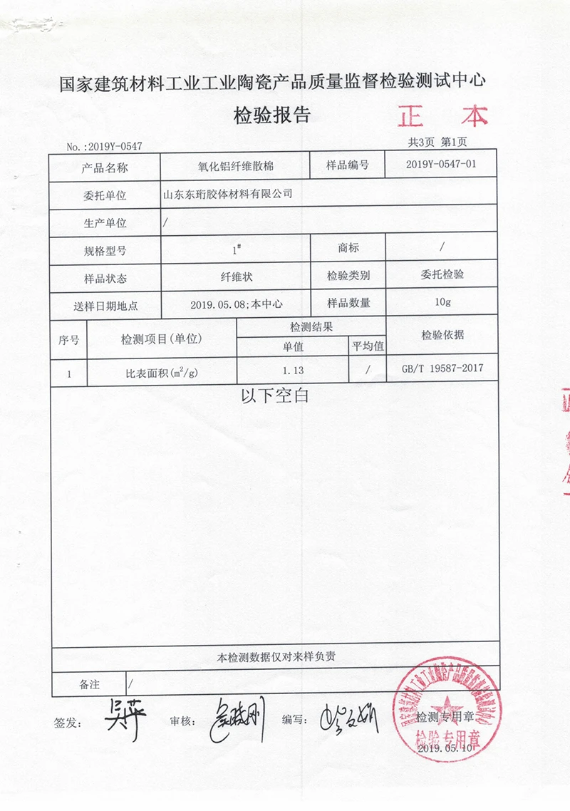 Detection of specific surface area of polycrystalline alumina fibre